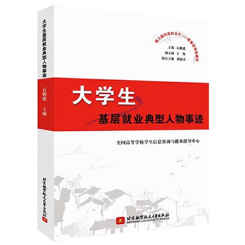 全国高等学校学生信息咨询与就业指导中心