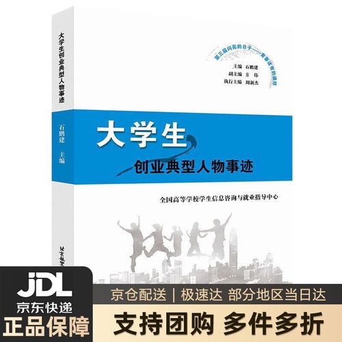 的日子&mdash;&mdash;青春该有的模样) 全国高等学校学生信息咨询与就业指导中心