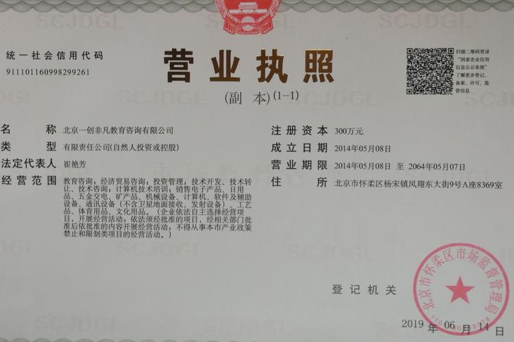 孙耀春,公司经营范围包括:经济信息咨询;投资管理;技术开发