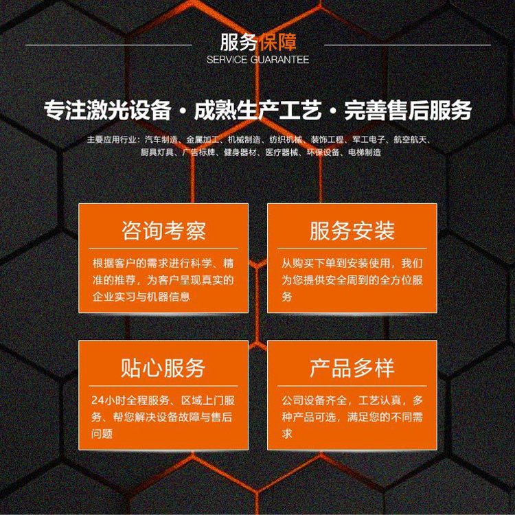 激光裁床工厂 多年经验 萨福智能科技