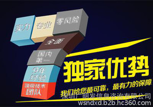 深圳广明发信息咨询