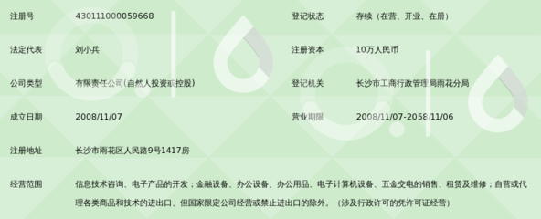 长沙金佳信息技术